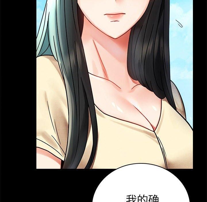 背叛的开始第46話