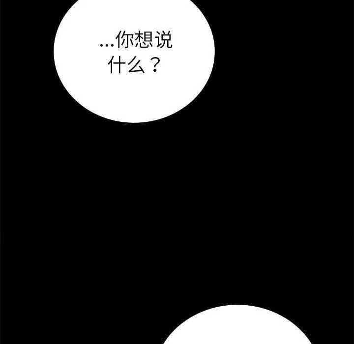背叛的开始第46話
