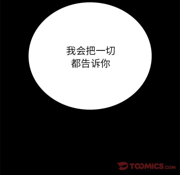 背叛的开始第46話