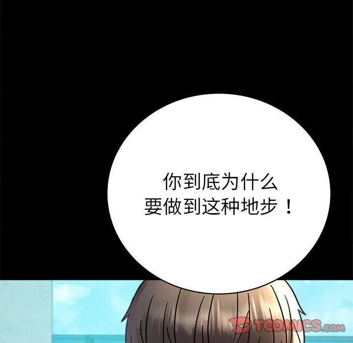 背叛的开始第46話