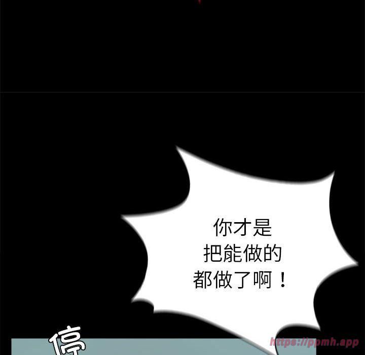 背叛的开始第46話