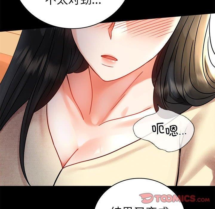 背叛的开始第46話