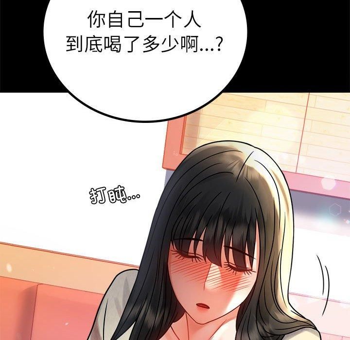 背叛的开始第46話
