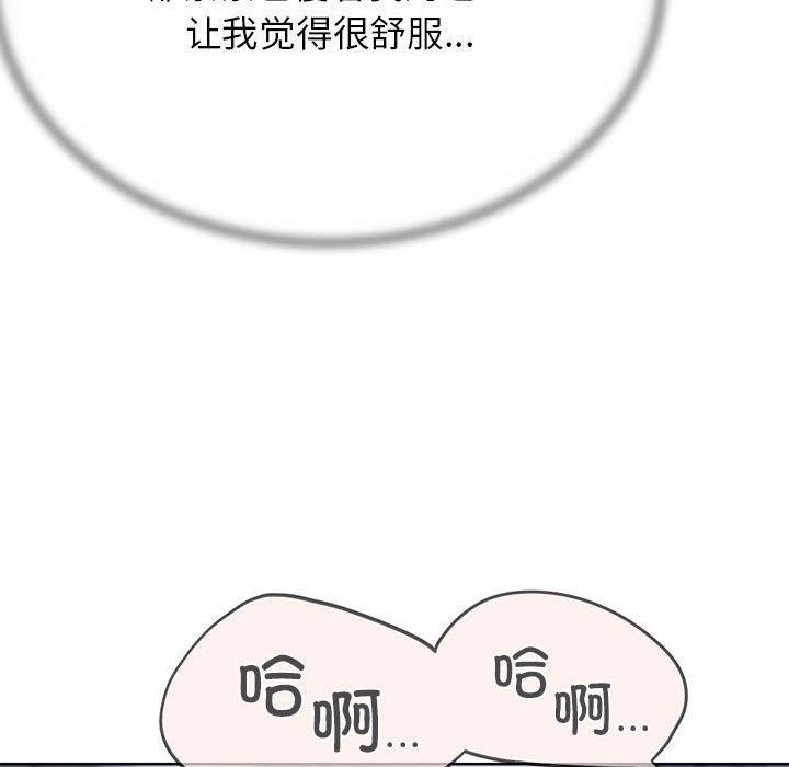 危险同学会第39話