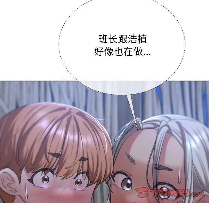 危险同学会第39話
