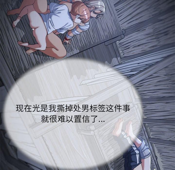 危险同学会第39話