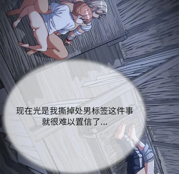 危险同学会第39話