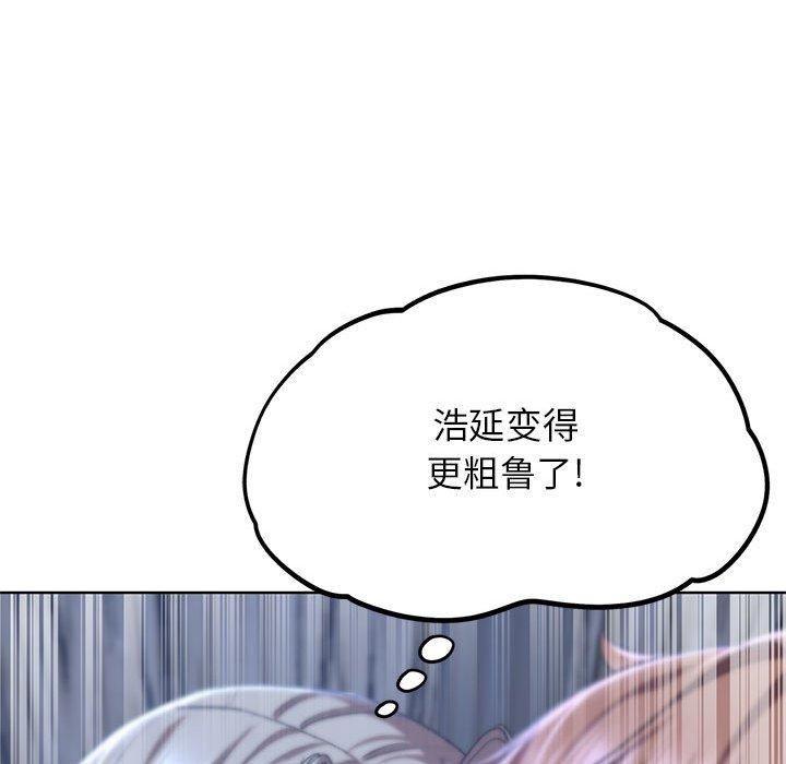 危险同学会第39話