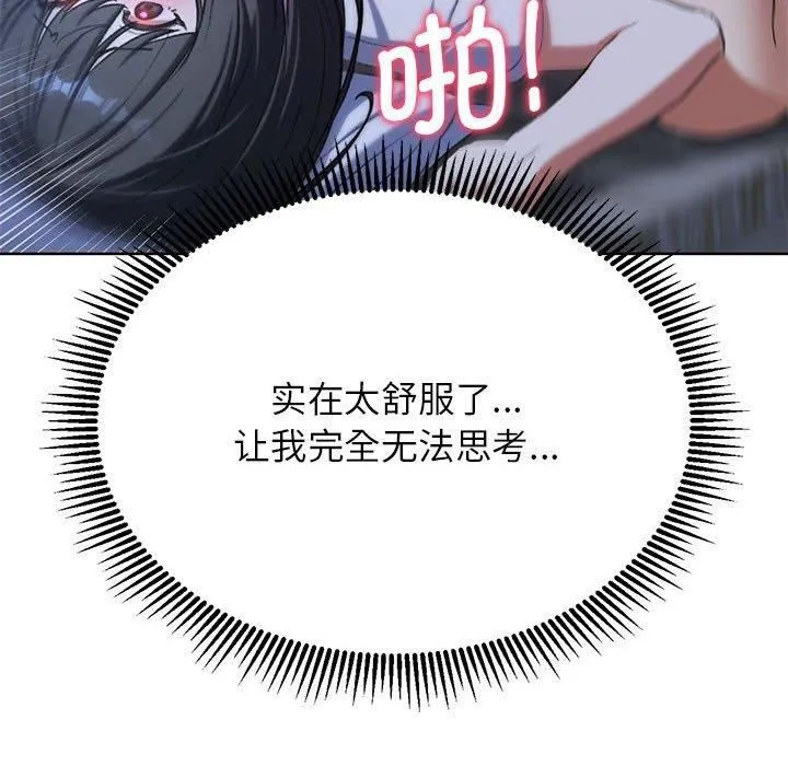危险同学会第39話