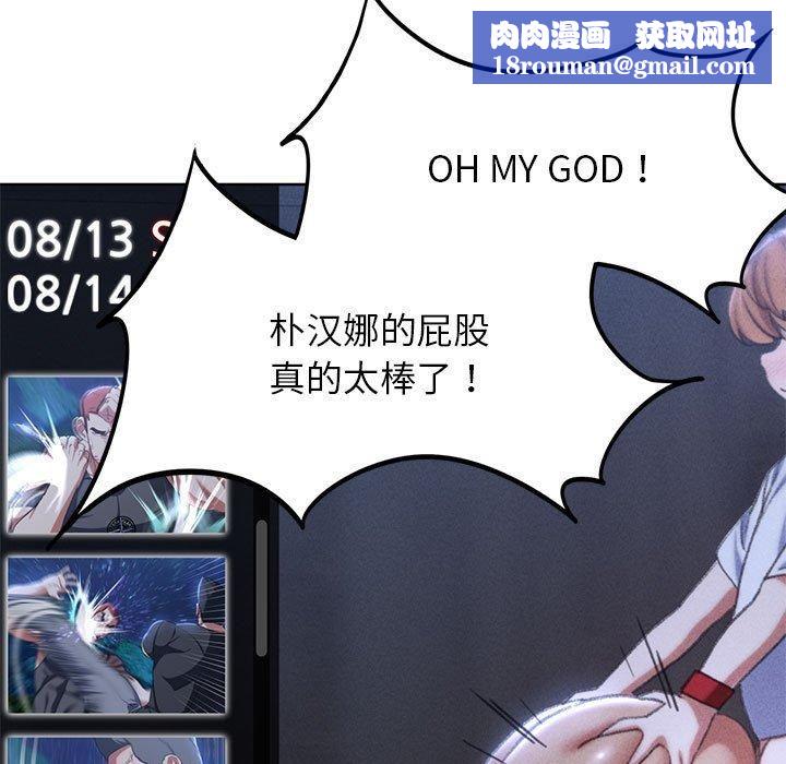 危险同学会第39話