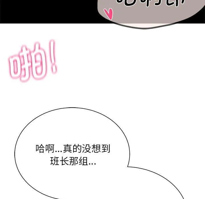 危险同学会第39話