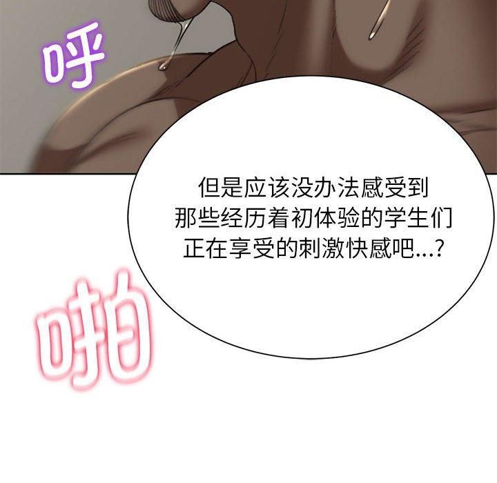 危险同学会第39話