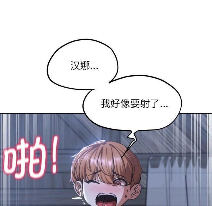 危险同学会第39話