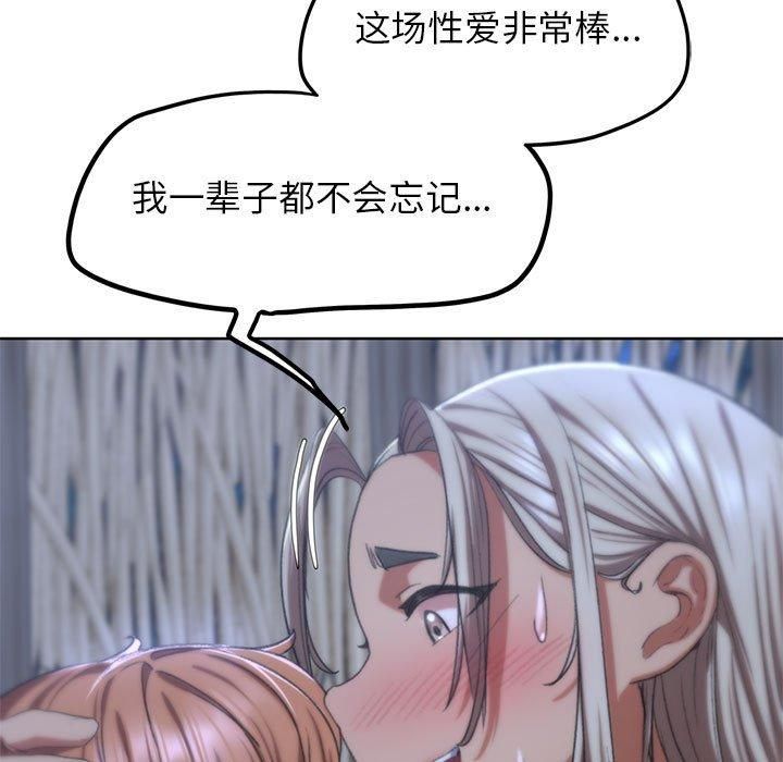 危险同学会第39話