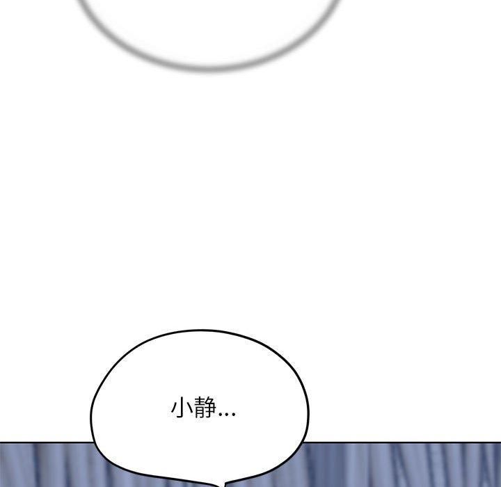 危险同学会第39話