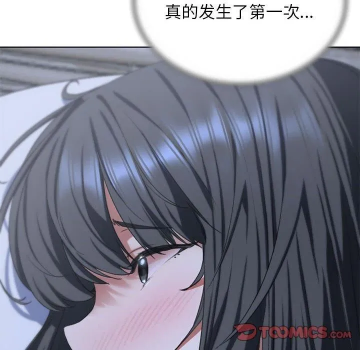 危险同学会第39話