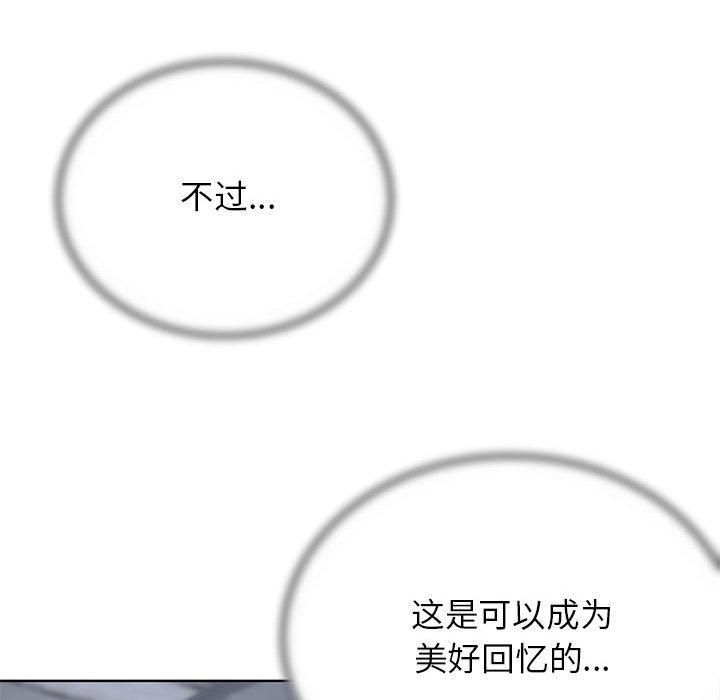 危险同学会第39話
