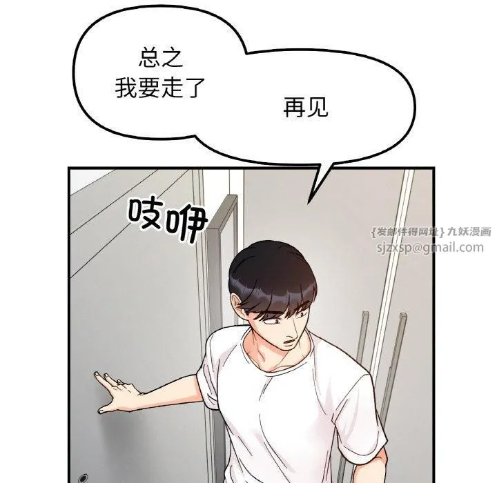 她才不是我姐姐第43話