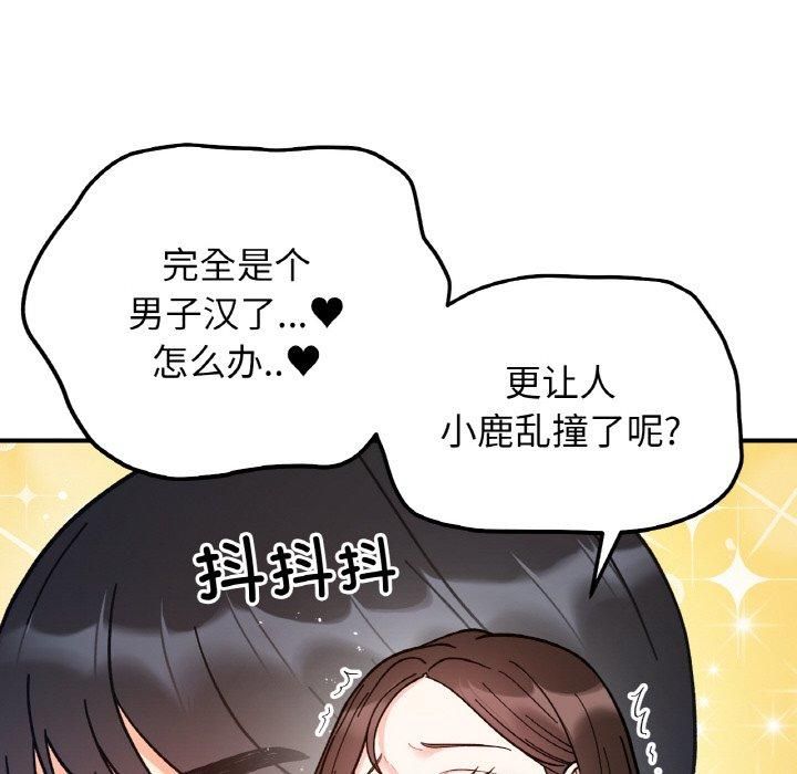 她才不是我姐姐第43話