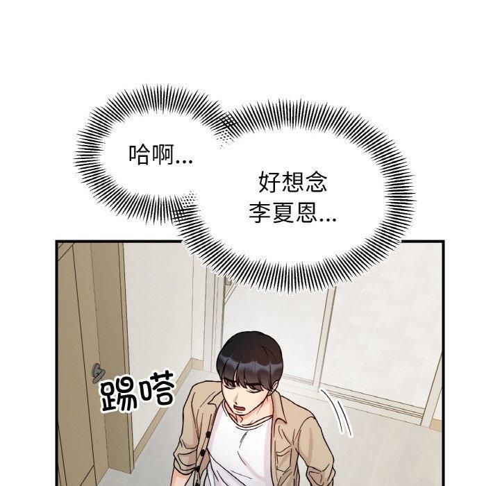 她才不是我姐姐第43話