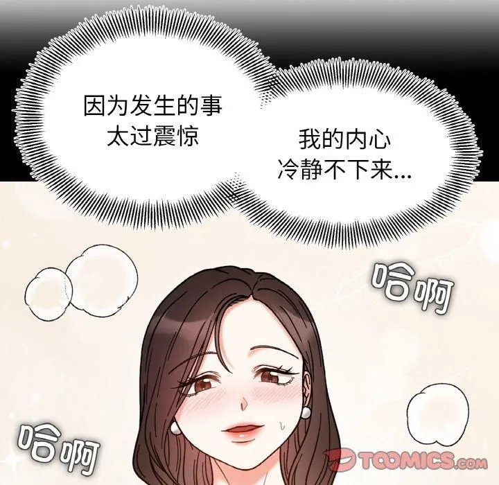 她才不是我姐姐第43話
