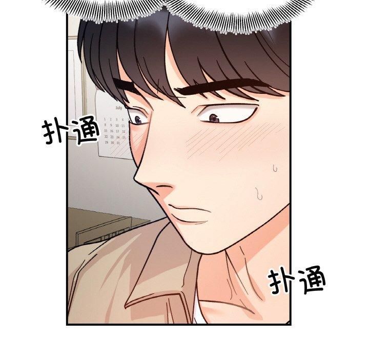 她才不是我姐姐第43話