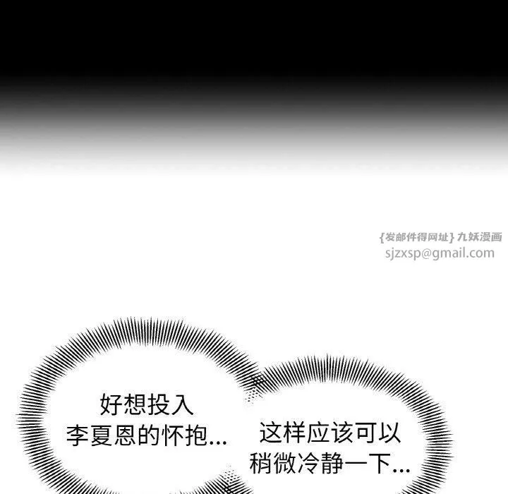 她才不是我姐姐第43話