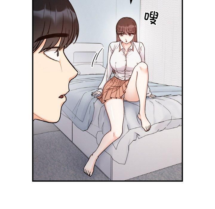 她才不是我姐姐第43話