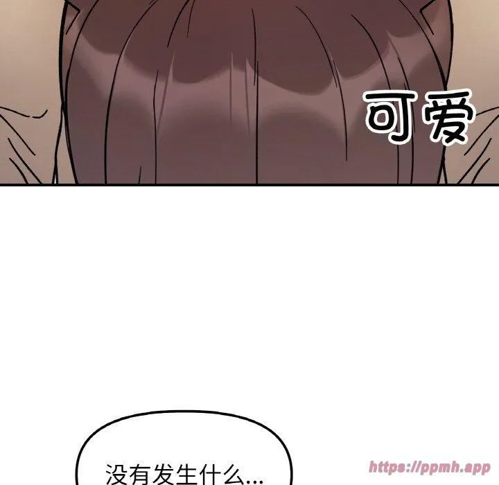 她才不是我姐姐第43話