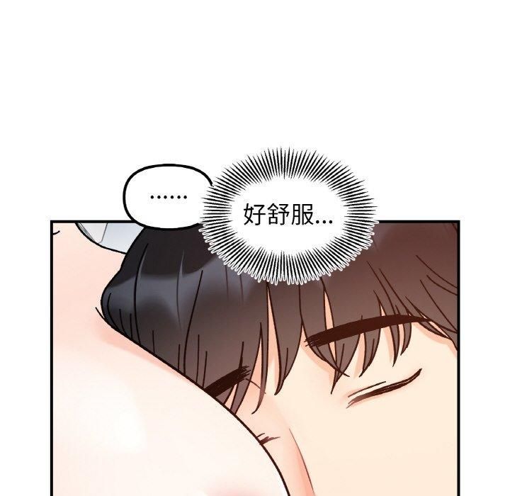她才不是我姐姐第43話