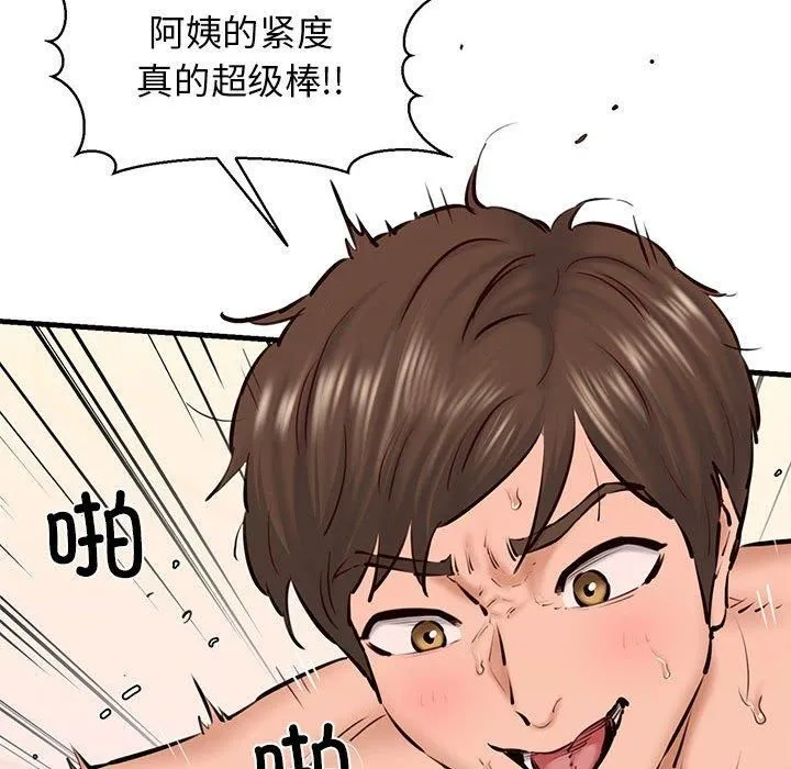 我的拉拉队宝贝第12話