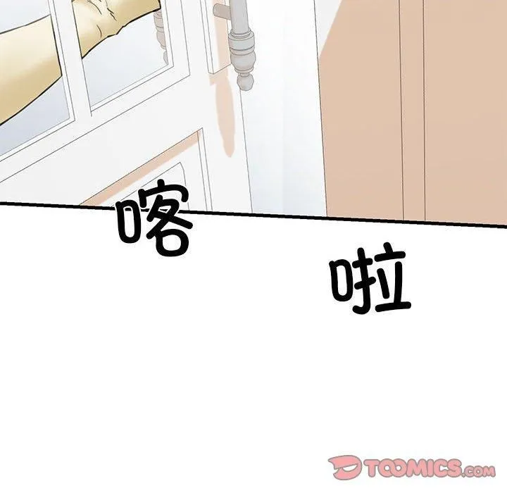 我的拉拉队宝贝第12話