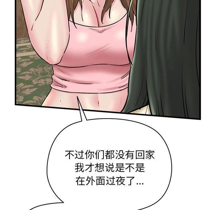 我的拉拉队宝贝第12話