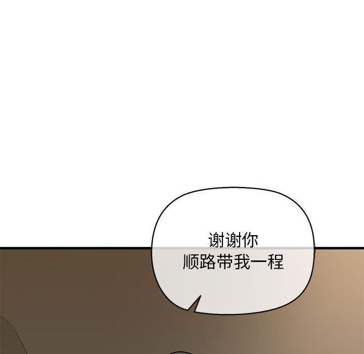 我的拉拉队宝贝第12話