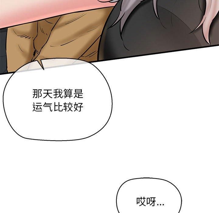 我的拉拉队宝贝第12話