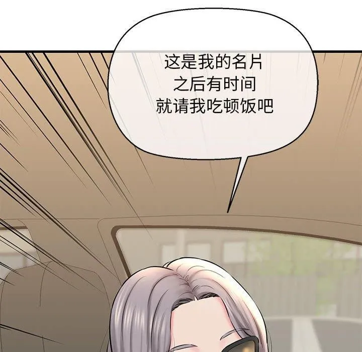 我的拉拉队宝贝第12話