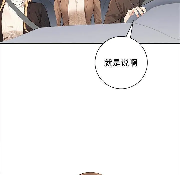 星爱别墅第1話