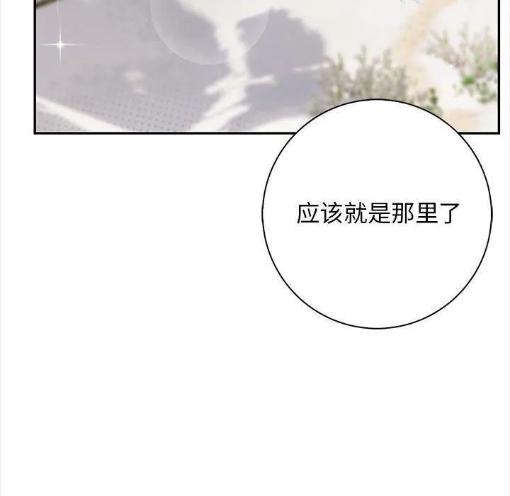 星爱别墅第1話
