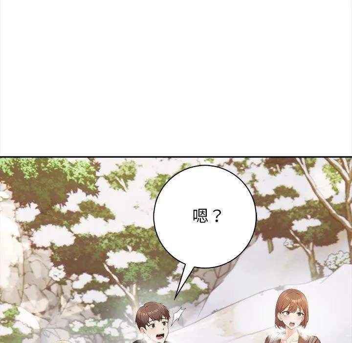 星爱别墅第1話