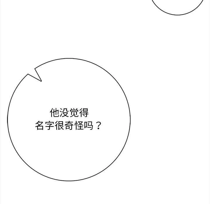 星爱别墅第1話