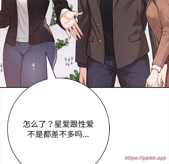 星爱别墅第1话