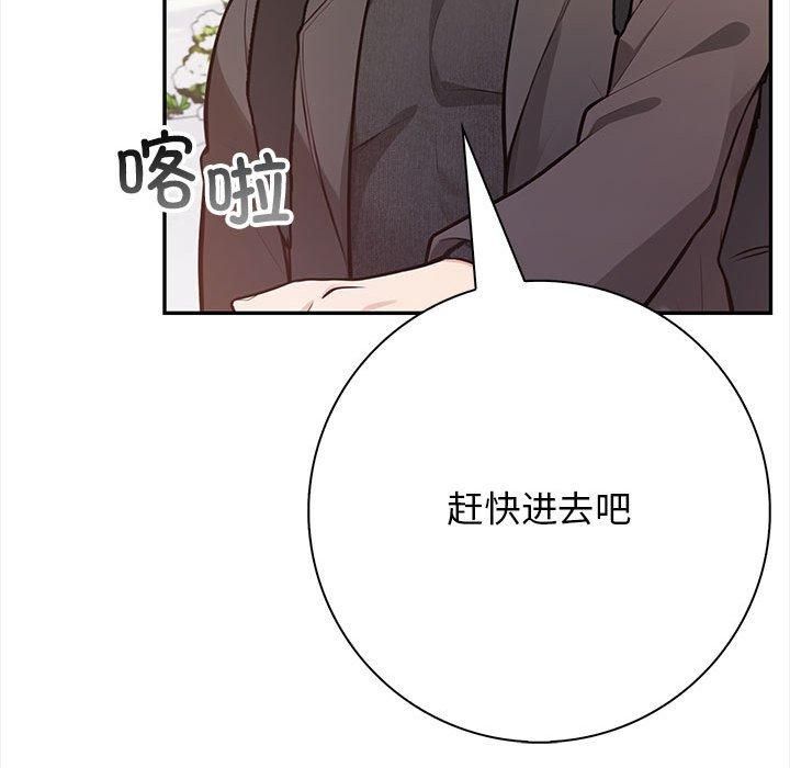 星爱别墅第1话