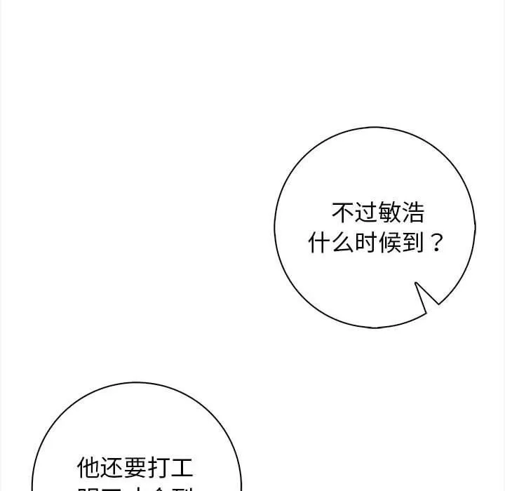 星爱别墅第1話