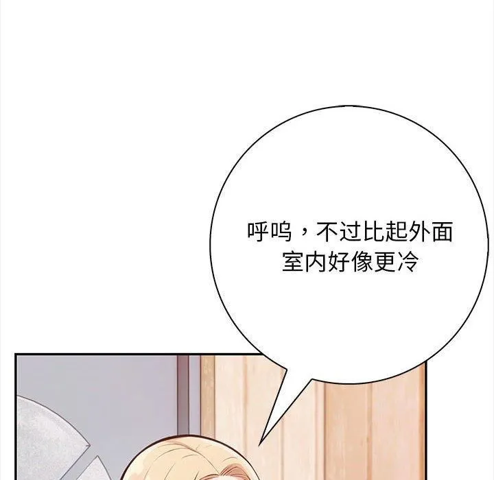星爱别墅第1話