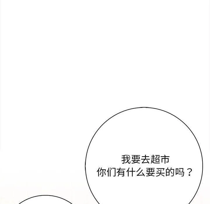 星爱别墅第1話