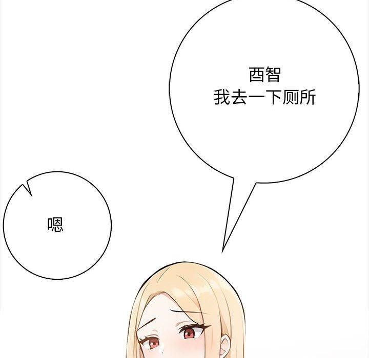 星爱别墅第1话
