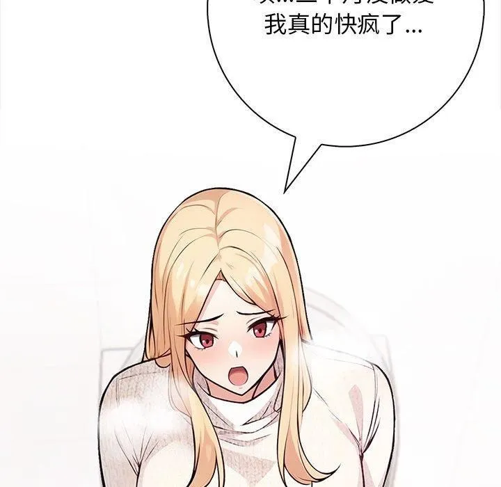 星爱别墅第1話