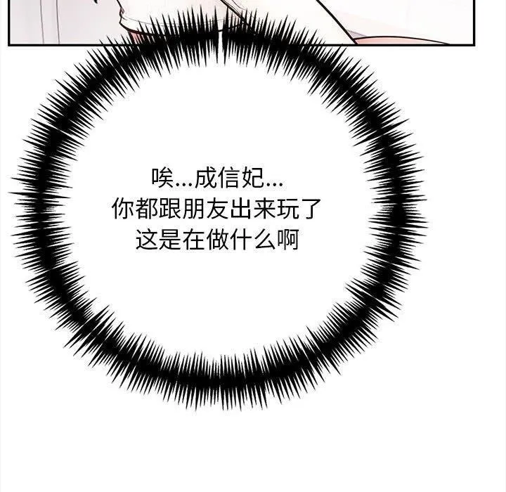 星爱别墅第1話