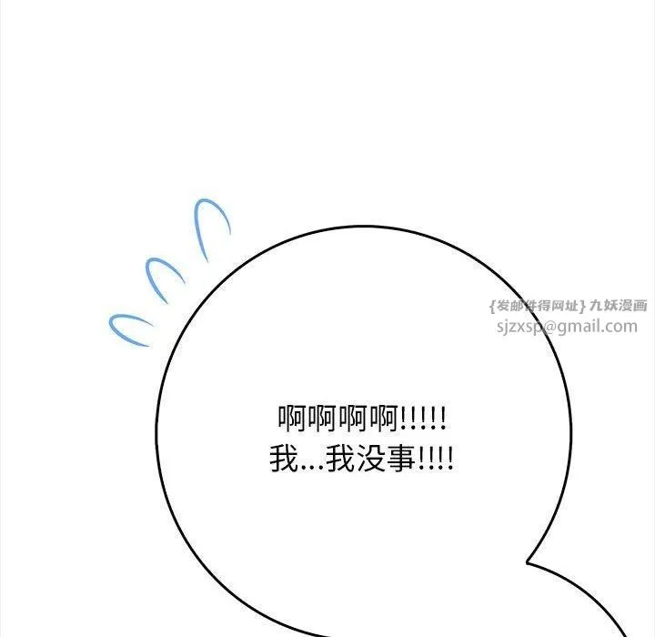 星爱别墅第1話
