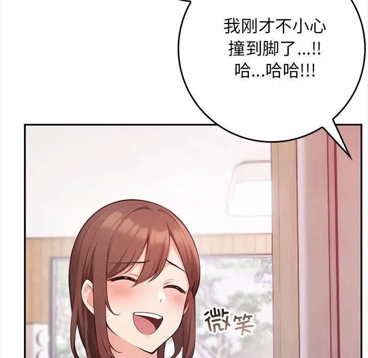 星爱别墅第1話